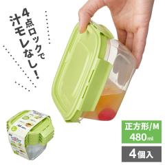 �ۑ��e�� �p�b�N�X�^�b�t �W���X�g���b�N �����` M�i480ml�j 4�� �b �Ⓚ �d�q�����W OK ���u�� ���{�� �H��@�Ή� �ٓ��� �`������
