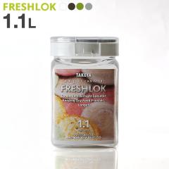 �t���b�V�����b�N �p�^ 1.1L ��/��/��/�O���[ �b �ۑ��e�� ���� �v���X�`�b�N ������� �y�� �L���j�X�^�[ �֗� �L�b�`�� ���[ �����^�b