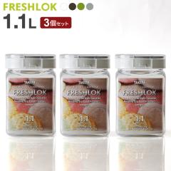 �t���b�V�����b�N �p�^ 1.1L ��/��/��/�O���[ 3�Z�b�g �b �ۑ��e�� ���� �v���X�`�b�N ������� �y�� �L���j�X�^�[ �֗� �L�b�`�� ���[