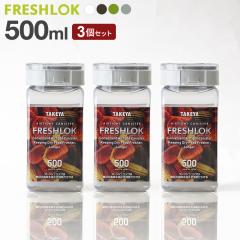 �t���b�V�����b�N �p�^ 500ml ��/��/��/�O���[ 3�Z�b�g �b �ۑ��e�� ���� �v���X�`�b�N ������� �y�� �L���j�X�^�[ �֗� �L�b�`�� ��