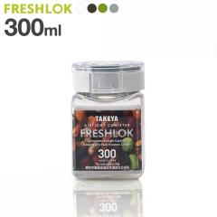 �t���b�V�����b�N �p�^ 300ml ��/��/��/�O���[ �b �ۑ��e�� ���� �v���X�`�b�N ������� �y�� �L���j�X�^�[ �֗� �L�b�`�� ���[ �����^�b