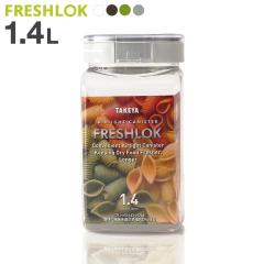 �t���b�V�����b�N �p�^ 1.4L ��/��/��/�O���[ �b �ۑ��e�� ���� �v���X�`�b�N ������� �y�� �L���j�X�^�[ �֗� �L�b�`�� ���[ �����^�b