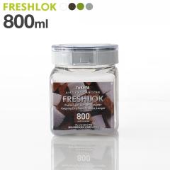 �t���b�V�����b�N �p�^ 800ml ��/��/��/�O���[ �b �ۑ��e�� ���� �v���X�`�b�N ������� �y�� �L���j�X�^�[ �֗� �L�b�`�� ���[ �����^�b