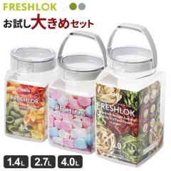 �ۑ��e�� �t���b�V�����b�N ������ �傫��3�Z�b�g �z���C�g/�O���[/�O���[�� 1.4L+2.7L+4.0L �b ���� �v���X�`�b�N �ۑ��e�� ������ ��