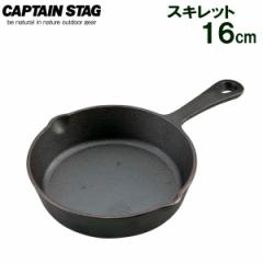 Op CAPTAIN STAG XLbg 16cm UG-3027 b XLbg S tCp o[xL[ Lv AEghA \Lv \