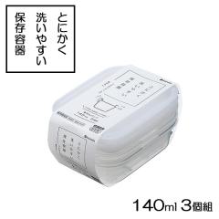 �ۑ��e�� �y����p�b�N �p�^ 140ml �N���A�[�z���C�g 3�g 1833 �b �t�[�h�R���e�i �t�[�h�X�g�b�J�[ �����W�e��