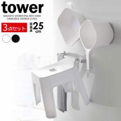 R tower ^[ |CCX{{肨Zbg ʍ 25cm zCg / ubN b }UL C֎qZbg C