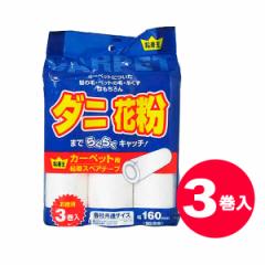 �S���N���[�i�[ �J�[�y�b�g�p�S���X�y�A�[�e�[�v 3���� P-5 �b �J�[�y�b�g�N���[�i�[ �S�����[���[ �ւ� �S�� �|���p�i �S����