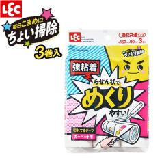 �S���X�y�A�e�[�v ���傢�|���؂�Ă�S�� 90������ 3���� S00883 �b �S���N���[�i�[ �S�����[���[ ���[���N���[�i�[ ���������� �S���e