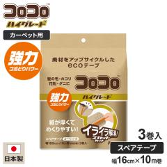 �S���N���[�i�[ �X�y�A�e�[�v �R���R�� �n�C�O���[�h �X�J�b�g�J�b�g�i�A�b�v�T�C�N���j 10m���i��60���j�~3���� CC0019 �b �S���N���[�i