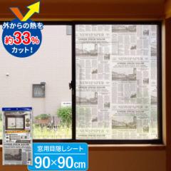 ɓ\ ډBV[g 90~90cm NEWSPAPER U-Q968 b ΍ ߓd Ռ 悯 ՔM p fM ȃGl ډB Jbg