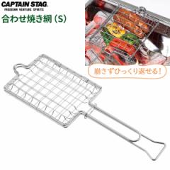 CAPTAIN STAG BBQ 킹ĂԁiSj UG-2008 b Ă LA~  킹  ɂ Ԃ̂N LCɕԂ g