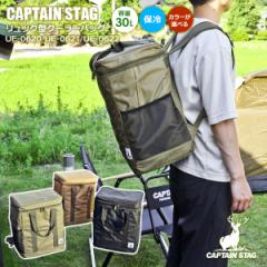 �ۗ�o�b�O CAPTAIN STAG �����b�N�^�N�[���[�o�b�O 30L �b �L���v�e���X�^�b�O �A�E�g�h�A�����b�N �L�����v �o�[�x�L���[ ���]�� ����