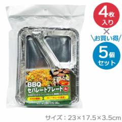 o[xL[ A~v[g BBQZp[gv[g 230~175~35mm 45Zbg b ĝĐH d؂t BBQ M [^ Zp