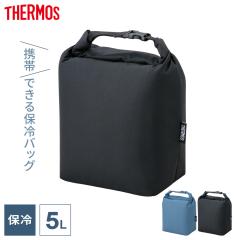 �T�[���X �ۗ⃍�[���g�b�v�o�b�O 5L RFK-005 �u���b�N / �A�b�V���u���[ �b THERMOS �\�t�g�N�[���[ �M���Ǒ΍� ���[���g�b�v �o�b�N��