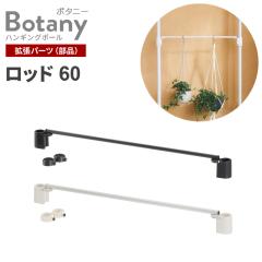 ���b�`�F�� �{�^�j�[ �n���M���O�|�[���p ���b�h ��60 �b �ϗt�A�� �˂����� �} 60cm�� �݂艺�� ������� �n���M���O�|�[�����i ���� ��