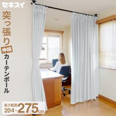 �Z�L�X�C �J�[�e���|�[���E�˂�����x���Z�b�g 2�{�x���^�C�v ��t�����ő�275cm ���ő�290cm TCS-21 �b ���ς莮 �J�[�e�����[�� �L�k