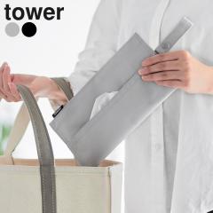 �R����� tower �^���[ ��������t���܂肽���߂�g�уe�B�b�V���P�[�X ���C�g�O���[ 10735/�u���b�N 10736 �b �e�b�V���P�[�X �݂艺�� 