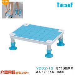 ���� ���� ���p�X�e�b�v �e�C�R�u������ ��  YD02-13 �K�a���쏊 �����o���� ���ݑ� ����13�`16cm ���������� �V�����[�X�e�b�v ���p�i