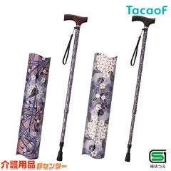 白杖カーボン伸縮折りたたみ HJBC-ZC50L キザキ 介護 白杖 杖 つえ