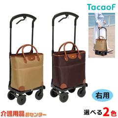 �V���b�s���O�J�[�g �E�p ���ƂȂ�J�[�g WCC04 �u���[�L�t �g�[�g�^�C�v �K�a���쏊 �e�C�R�u/TacaoF 4�� �܂肽���� �I�V���� ������ 