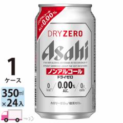 ATqr[ hC[ 350ml 24ʓ 1P[X (24{) mAR[r[ y(ꕔn揜)z