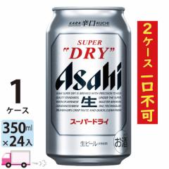 ATq r[ X[p[hC 350ml 24 1P[X (24{) 1P[X2P[Xs