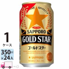 Tb| S[hX^[ GOLD STAR 350ml 24ʓ 1P[X (24{j y(ꕔn揜)z