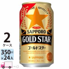 Tb| S[hX^[ GOLD STAR 350ml 24ʓ 2P[X (48{j y(ꕔn揜)z