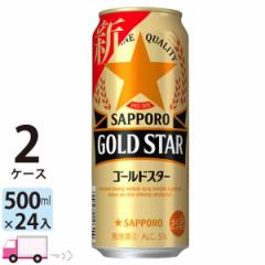 Tb| S[hX^[ GOLD STAR 500ml 24ʓ 2P[X (48{)@y (ꕔn揜)z