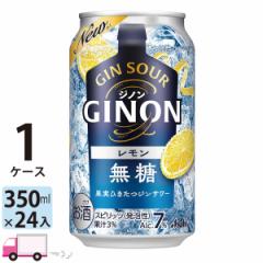 ATq GINON Wm  350ml 24ʓ 1P[X (24{) y (ꕔn揜)z