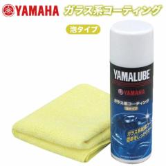 YAMAHA }[u KXnR[eBOiA^Cvj 180ml 90793-40097