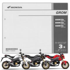 HONDA GROMiOj if16-f18j p[cXgi11K26G03j