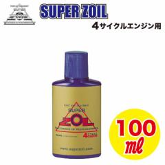 SUPER ZOILiX[p[]Cj 4TCN 100ml@ZO4100