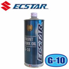 SUZUKI ECSTAR tgtH[NIC G-10 99000-99044-10F