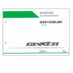 SUZUKI GIXXERiWNT[j (f20) p[cXg 9900B-60056-X11