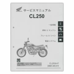 HONDA CL250 T[rX}jA 60K3S00