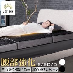 GOKUMIN �܂肽���݃}�b�g���X �V���O�� �O�܂� �}�b�g���X �������� ���T�|�[�g ���ɑ΍� �d�� ����10cm ������ �����x �̈����U �ʋC