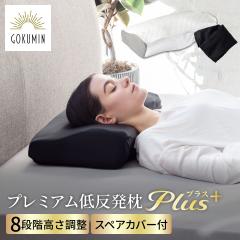 GOKUMIN �� �v���~�A�� �ᔽ���� �܂��� 8�i�K �������� �����݂� ������ �񂱂� ���т��h�~ �ᔽ���܂��� �_�炩�� �X�g���[�g�l�b�N 