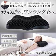 �y���d�͂̕��V���~3D���̌`��ŉ��K�z�o�^�t���C���d�� �W�F���s���[ GOKUMIN �� �s���[ TPE�W�F�� 4�]�[�������U 3�w���̊i�q ��ŃT�|