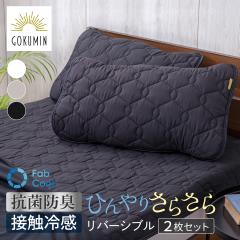 GOKUMIN ���p�b�h 43�~63 35�~50 �ڐG�⊴ 2���Z�b�g �����݂� �I�[���V�[�Y�����o�[�V�u�� �z������ �u���b�N �z���C�g �􂦂� ���{���[