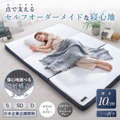 GOKUMIN �O�܂�}�b�g���X ������ �v���t�@�C�����H 2�w�\�� ����10cm | �������}�b�g���X �_�u�� �܂��� �܂肽���݃}�b�g���X �I��