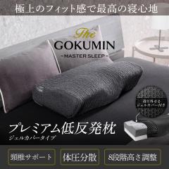 GOKUMIN �t�@�C�o�[�s���[ �G�A�[�� �܂��� �W�F���� TPE�t�� �ʋC�� �I�ׂ�d�� �������� 8�i�I�ׂ�d�� ������ �̈����U �������U �ې�