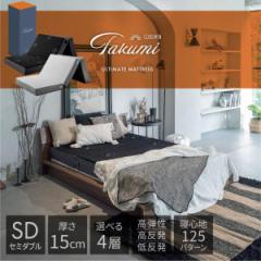 �}�b�g���X �Z�~�_�u��(��120�~�c195�~�Ɍ�15cm) ���ɂ� 4�w �O�܂�}�b�g���X �A���e�B���C�g�}�b�g���X ������ �ᔽ�� �܂肽���� �O