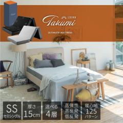 �}�b�g���X �Z�~�V���O��(�X������80�~�c195�~�Ɍ�15cm) ���ɂ� 4�w �O�܂�}�b�g���X �A���e�B���C�g�}�b�g���X ������ �ᔽ�� �܂肽