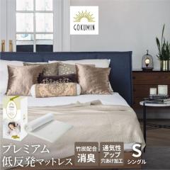 �}�b�g���X �V���O��(��97�~�c195�~����5cm) �v���~�A���ᔽ�� �v���~�A�� �܂肽���� �x�b�h�}�b�g���X �ᔽ���}�b�g���X �E���^���}�b