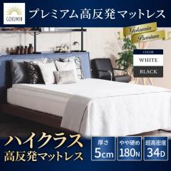 �}�b�g���X �Z�~�_�u��(��120�~�c195�~����5cm) ������ �m���X�v�����O �v���~�A�� �~�z�c ���ɑ΍� GOKUMIN ���i��34D �d��180N ���{��