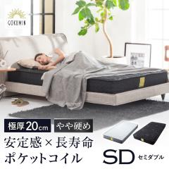 �y���A�����y���ڊo�߁z�}�b�g���X �Z�~�_�u�� GOKUMIN �v���~�A���������}�b�g���X / 620�̓Ɨ��R�C�����̈��𕪎U�A���̕��S���y�� /