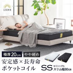 �y���A�����y���ڊo�߁z�}�b�g���X �Z�~�V���O���i��80cm�j GOKUMIN �v���~�A���������}�b�g���X / 403�̓Ɨ��R�C�����̈��𕪎U�A����