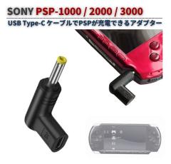 D端子ケーブル(PSP-2000 / PSP-3000シリーズ専用)の通販はau PAY